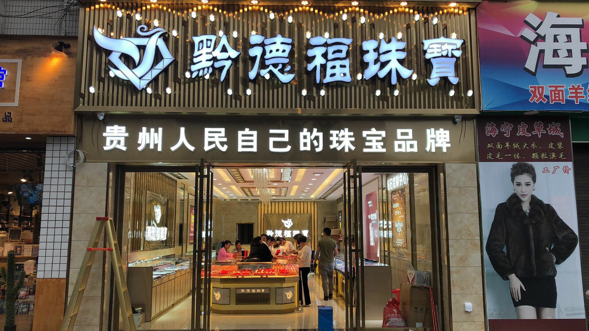 济南立德人工智能研发有限公司店面图